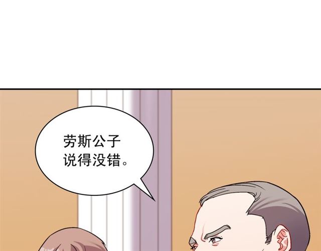 恶女的定义韩漫全集-第102话 他夸我好看无删减无遮挡章节图片 
