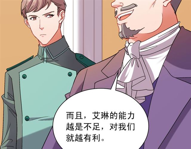 恶女的定义韩漫全集-第102话 他夸我好看无删减无遮挡章节图片 