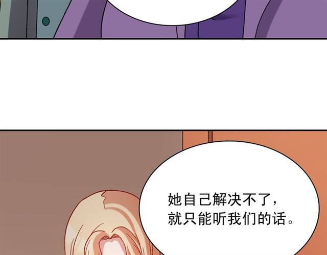 恶女的定义韩漫全集-第102话 他夸我好看无删减无遮挡章节图片 