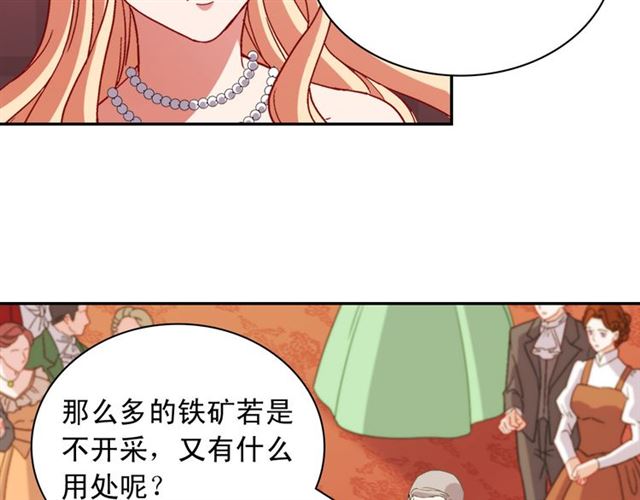 恶女的定义韩漫全集-第103话 争执无删减无遮挡章节图片 