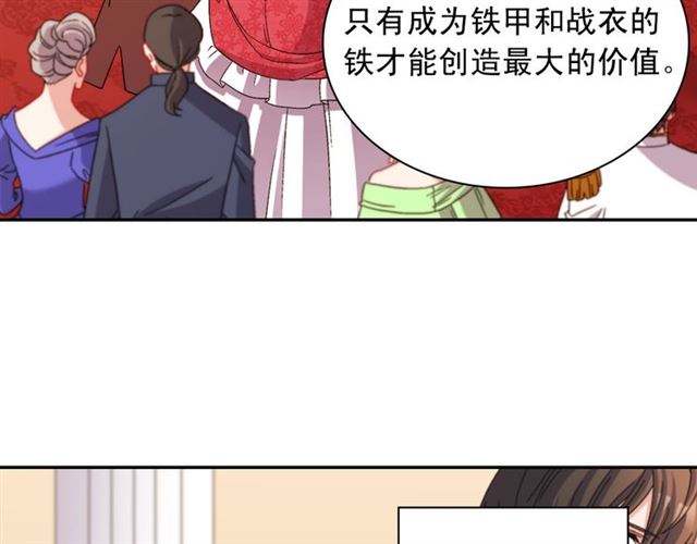 恶女的定义韩漫全集-第103话 争执无删减无遮挡章节图片 