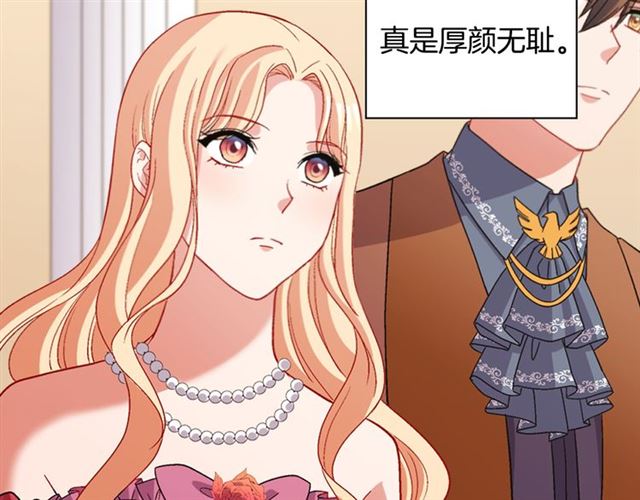 恶女的定义韩漫全集-第103话 争执无删减无遮挡章节图片 