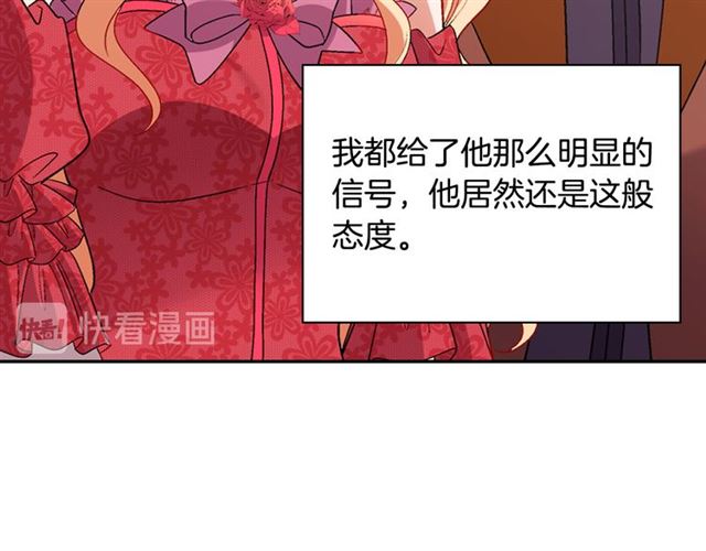 恶女的定义韩漫全集-第103话 争执无删减无遮挡章节图片 