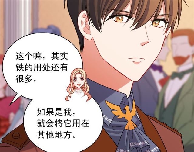 恶女的定义韩漫全集-第103话 争执无删减无遮挡章节图片 