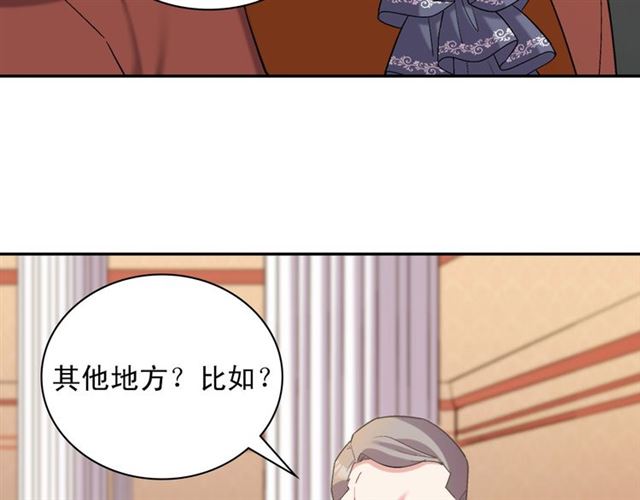 恶女的定义韩漫全集-第103话 争执无删减无遮挡章节图片 