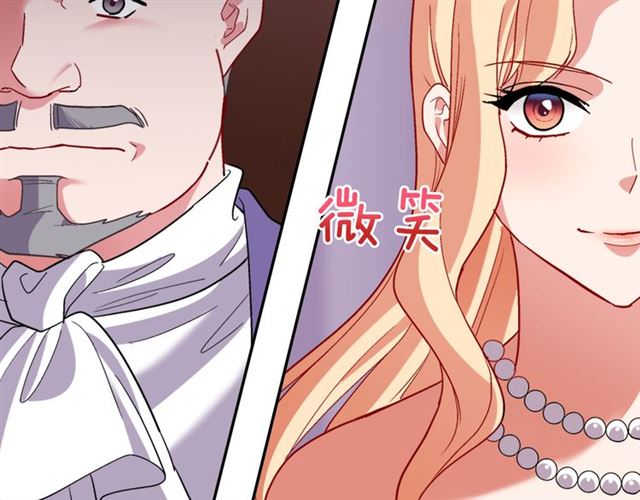 恶女的定义韩漫全集-第103话 争执无删减无遮挡章节图片 