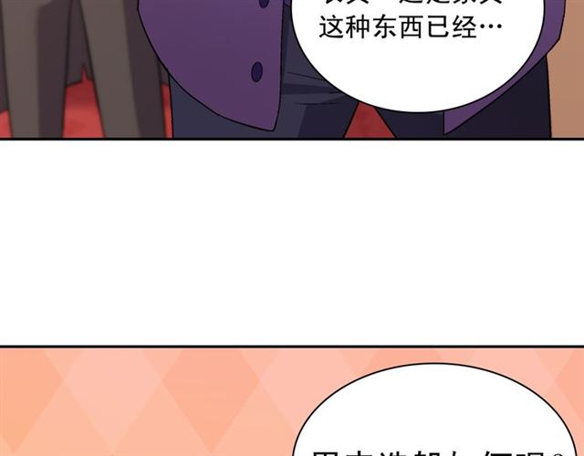 恶女的定义韩漫全集-第103话 争执无删减无遮挡章节图片 