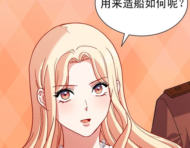 恶女的定义韩漫全集-第103话 争执无删减无遮挡章节图片 