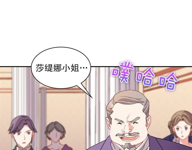 恶女的定义韩漫全集-第103话 争执无删减无遮挡章节图片 