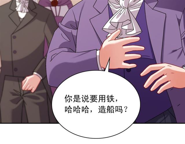 恶女的定义韩漫全集-第103话 争执无删减无遮挡章节图片 