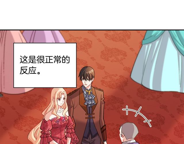 恶女的定义韩漫全集-第103话 争执无删减无遮挡章节图片 