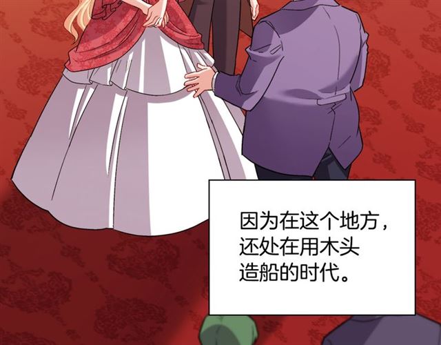 恶女的定义韩漫全集-第103话 争执无删减无遮挡章节图片 