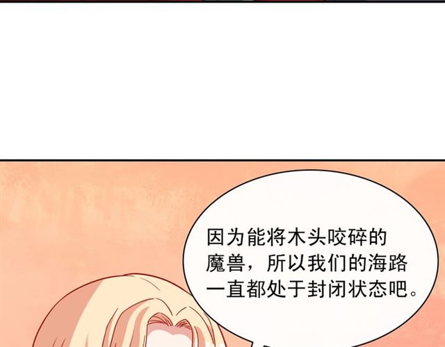 恶女的定义韩漫全集-第103话 争执无删减无遮挡章节图片 