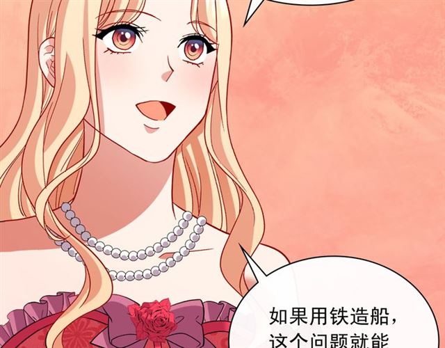 恶女的定义韩漫全集-第103话 争执无删减无遮挡章节图片 