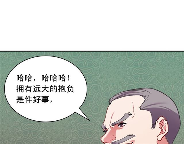 恶女的定义韩漫全集-第103话 争执无删减无遮挡章节图片 
