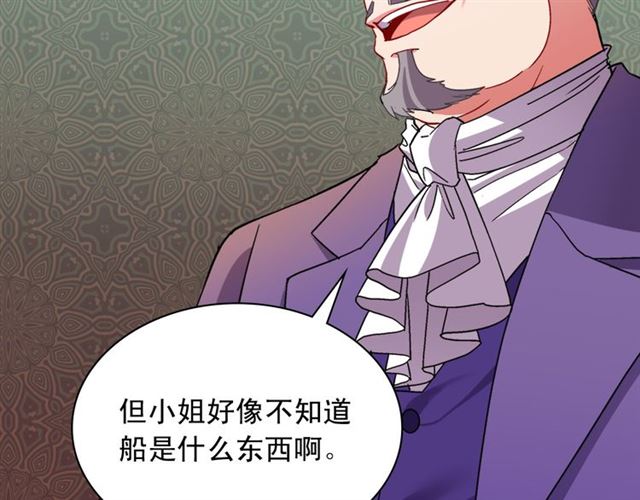 恶女的定义韩漫全集-第103话 争执无删减无遮挡章节图片 