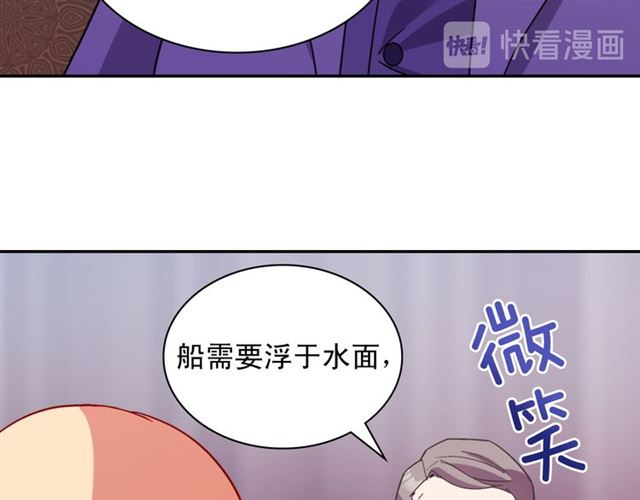 恶女的定义韩漫全集-第103话 争执无删减无遮挡章节图片 