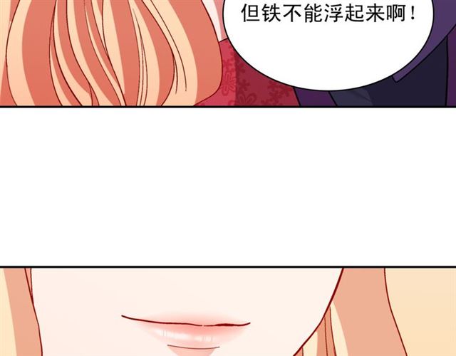 恶女的定义韩漫全集-第103话 争执无删减无遮挡章节图片 