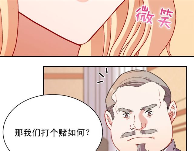 恶女的定义韩漫全集-第103话 争执无删减无遮挡章节图片 