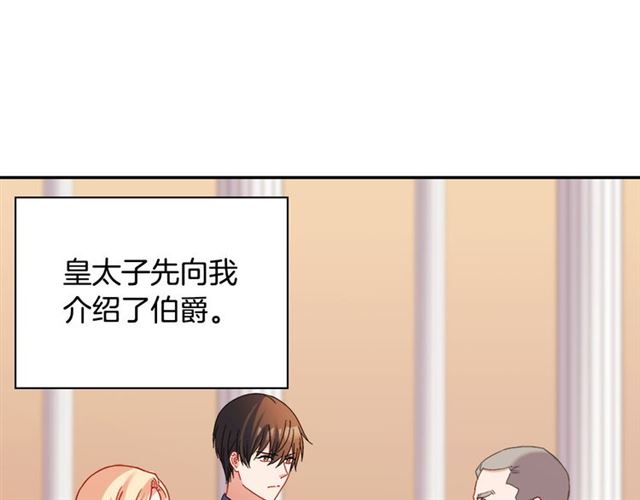 恶女的定义韩漫全集-第103话 争执无删减无遮挡章节图片 