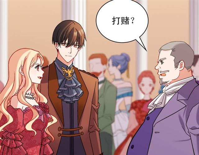 恶女的定义韩漫全集-第103话 争执无删减无遮挡章节图片 