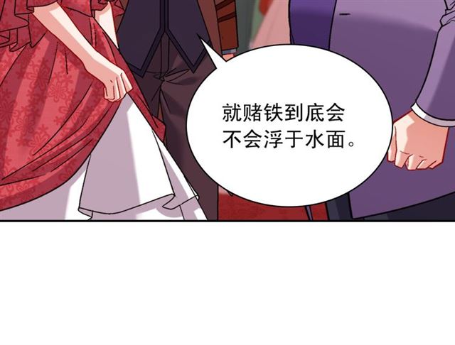 恶女的定义韩漫全集-第103话 争执无删减无遮挡章节图片 