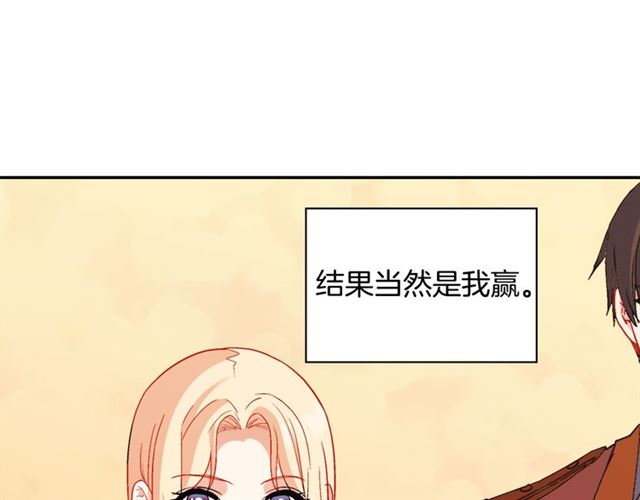 恶女的定义韩漫全集-第103话 争执无删减无遮挡章节图片 
