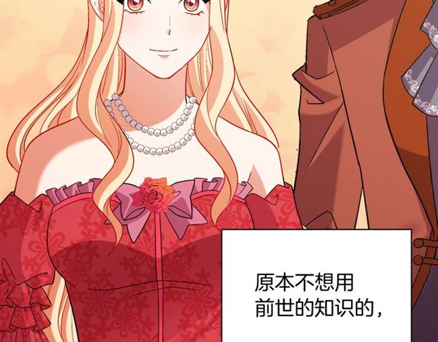 恶女的定义韩漫全集-第103话 争执无删减无遮挡章节图片 