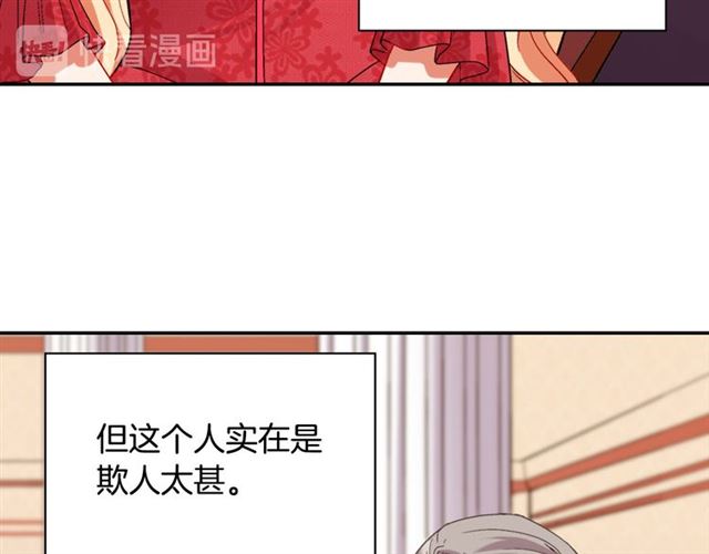 恶女的定义韩漫全集-第103话 争执无删减无遮挡章节图片 