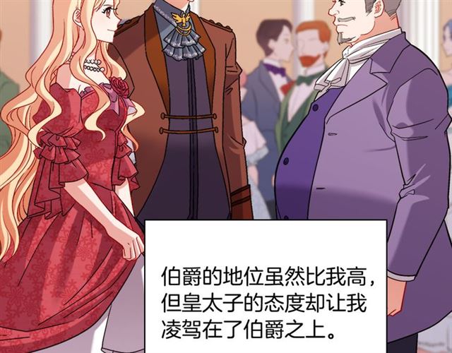 恶女的定义韩漫全集-第103话 争执无删减无遮挡章节图片 