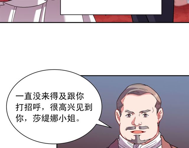 恶女的定义韩漫全集-第103话 争执无删减无遮挡章节图片 
