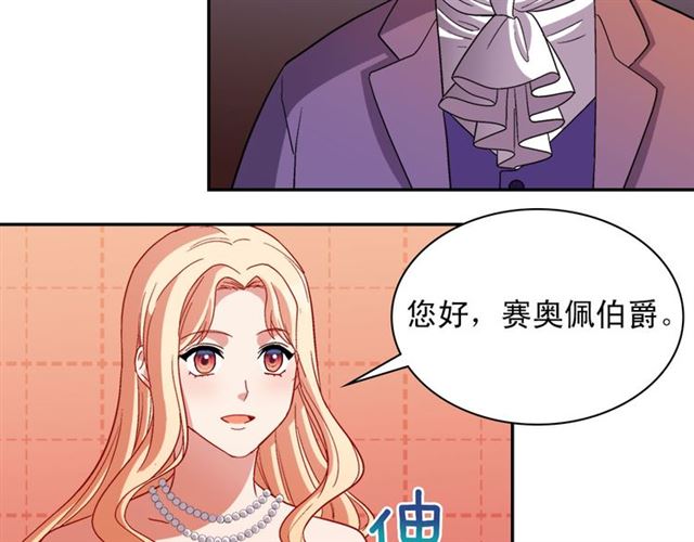 恶女的定义韩漫全集-第103话 争执无删减无遮挡章节图片 