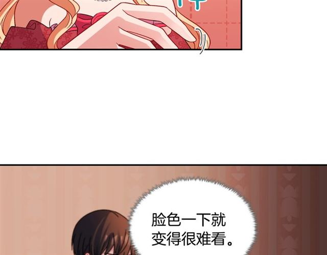 恶女的定义韩漫全集-第103话 争执无删减无遮挡章节图片 