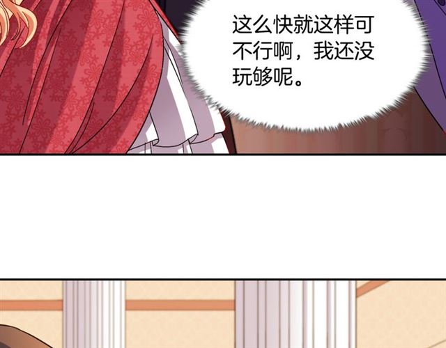 恶女的定义韩漫全集-第103话 争执无删减无遮挡章节图片 