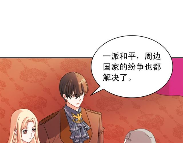 恶女的定义韩漫全集-第103话 争执无删减无遮挡章节图片 