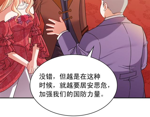 恶女的定义韩漫全集-第103话 争执无删减无遮挡章节图片 