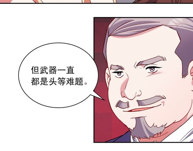 恶女的定义韩漫全集-第103话 争执无删减无遮挡章节图片 