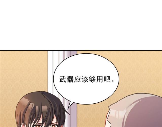 恶女的定义韩漫全集-第103话 争执无删减无遮挡章节图片 