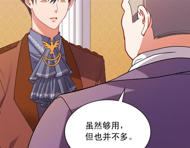 恶女的定义韩漫全集-第103话 争执无删减无遮挡章节图片 