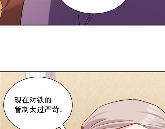 恶女的定义韩漫全集-第103话 争执无删减无遮挡章节图片 
