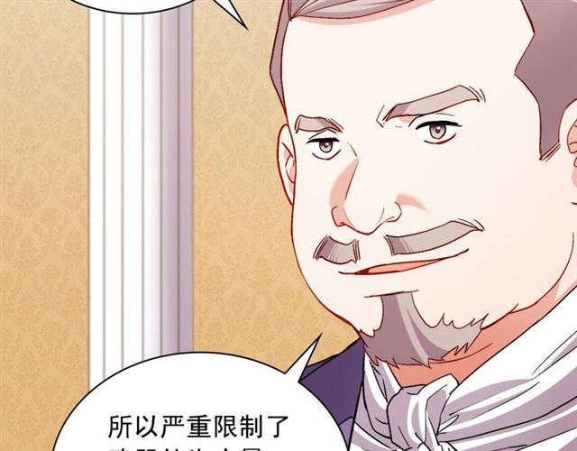 恶女的定义韩漫全集-第103话 争执无删减无遮挡章节图片 
