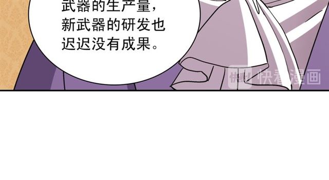 恶女的定义韩漫全集-第103话 争执无删减无遮挡章节图片 