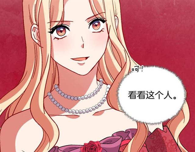 恶女的定义韩漫全集-第103话 争执无删减无遮挡章节图片 