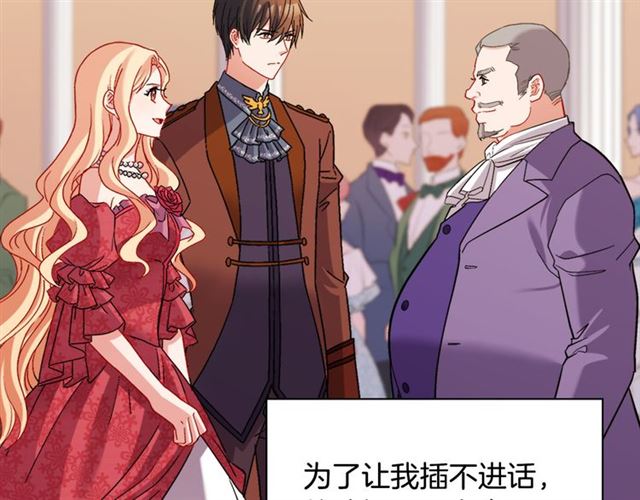恶女的定义韩漫全集-第103话 争执无删减无遮挡章节图片 