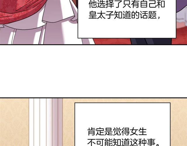 恶女的定义韩漫全集-第103话 争执无删减无遮挡章节图片 