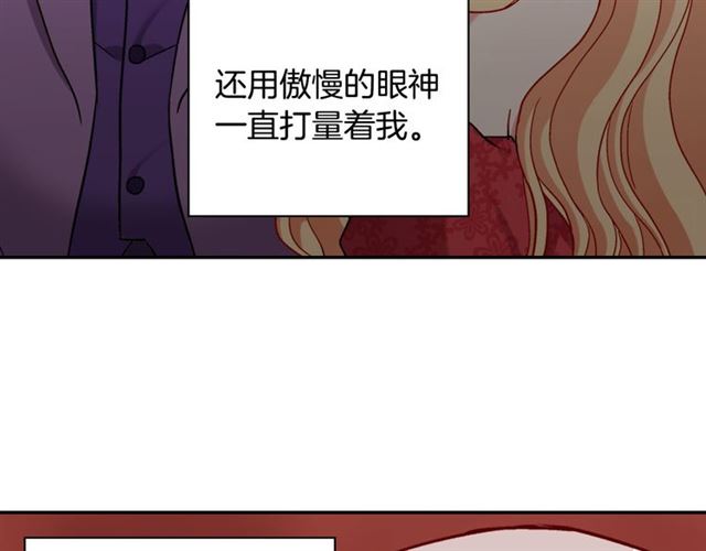 恶女的定义韩漫全集-第103话 争执无删减无遮挡章节图片 
