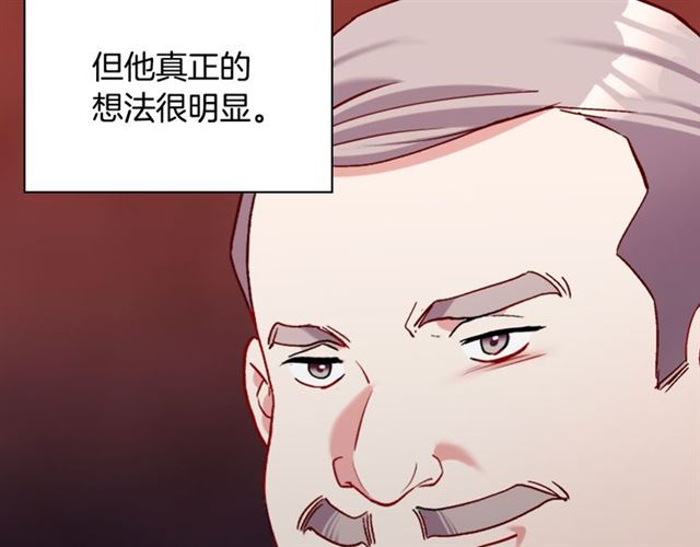 恶女的定义韩漫全集-第103话 争执无删减无遮挡章节图片 