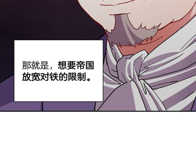 恶女的定义韩漫全集-第103话 争执无删减无遮挡章节图片 