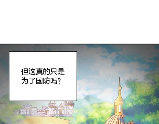 恶女的定义韩漫全集-第103话 争执无删减无遮挡章节图片 