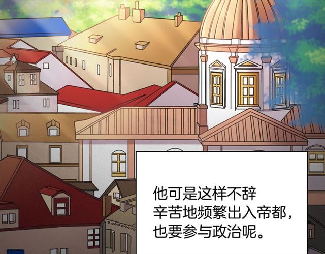 恶女的定义韩漫全集-第103话 争执无删减无遮挡章节图片 